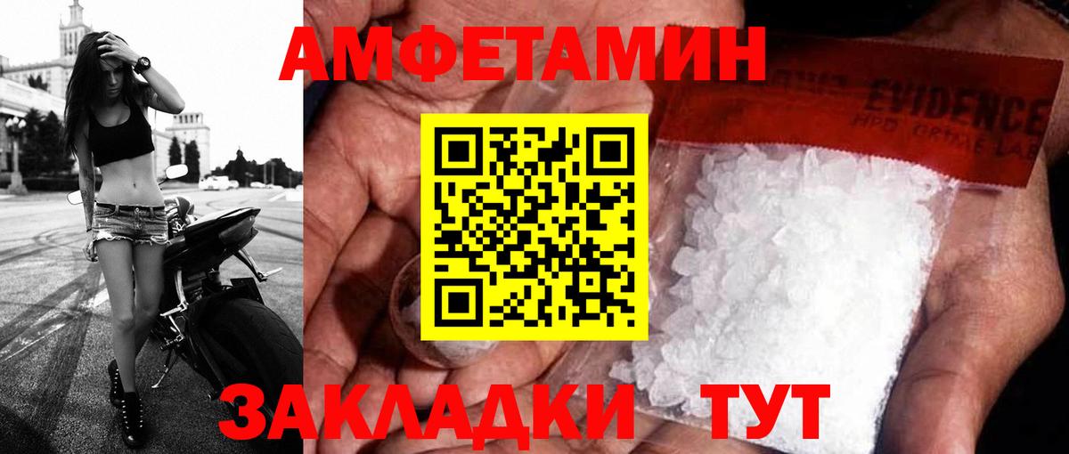Амфетамин Premium  Вход с VPN  Амфетамин  Прохладный 