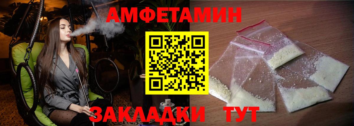 АМФ 97% Прохладный