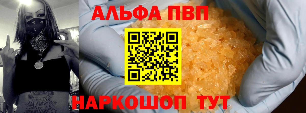 Alfa_PVP крисы CK  Вход с VPN  A-PVP Соль  Alpha-PVP Crystall  Прохладный 