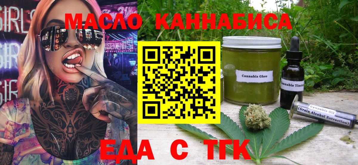 Cannafood марихуана  Вход с VPN  Прохладный 