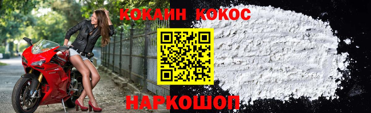 КОКАИН Fish Scale Прохладный