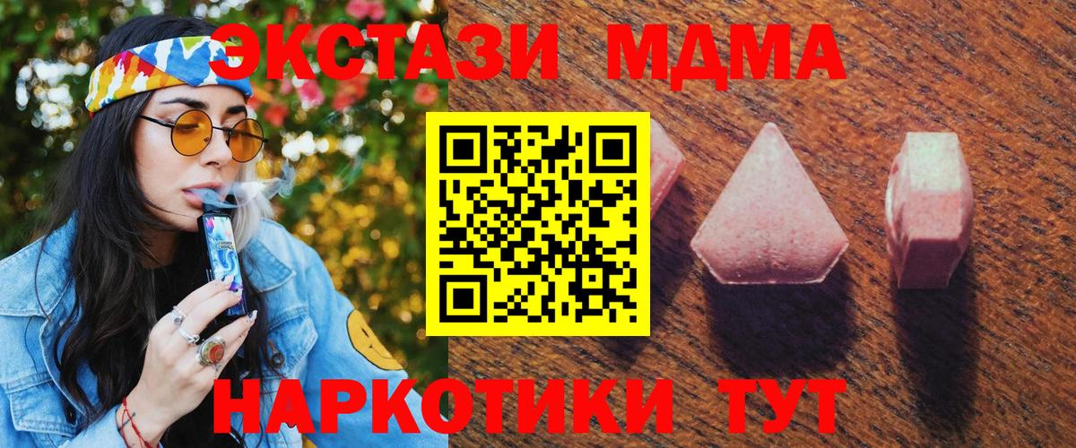 где купить   Ecstasy XTC  Вход с VPN  Прохладный  ЭКСТАЗИ 280мг 