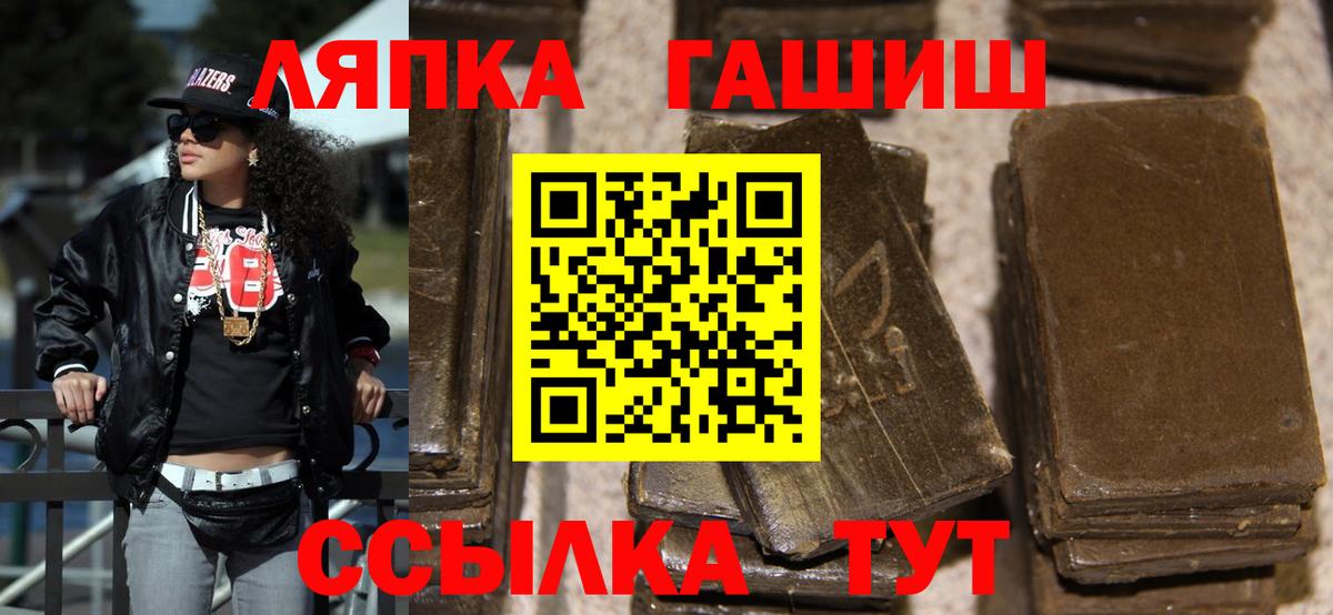 где купить наркоту  Вход с VPN  ГАШИШ индика сатива  Прохладный  Гашиш хэш 