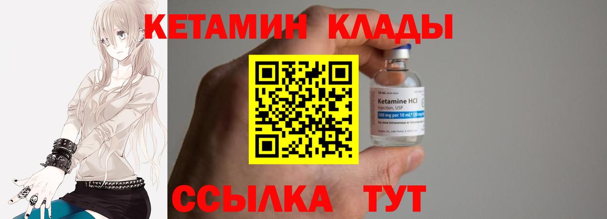 Прохладный  КЕТАМИН ketamine  Вход с VPN  Кетамин ketamine 