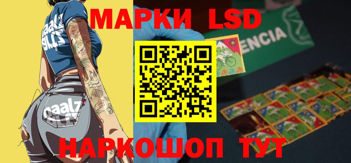 Лсд 25 экстази кислота  Вход с VPN  Прохладный 