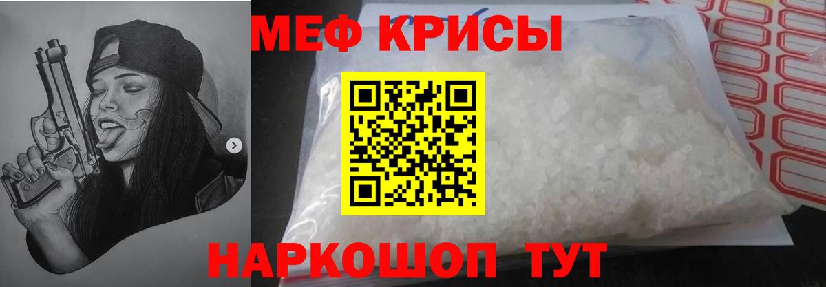 Меф мяу мяу кристаллы Прохладный