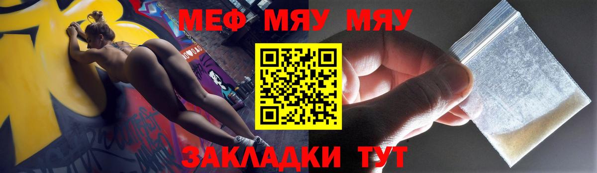 Меф мука  МЕФ мука  Прохладный  Мефедрон  Вход с VPN 