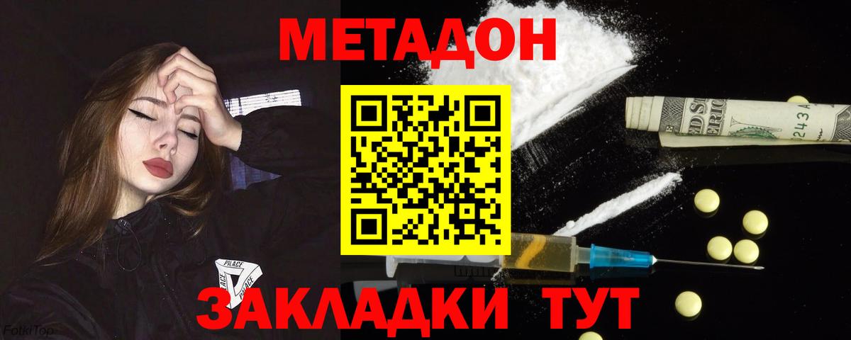 blacksprut рабочий сайт  МЕТАДОН methadone  Вход с VPN  Прохладный  Метадон VHQ 
