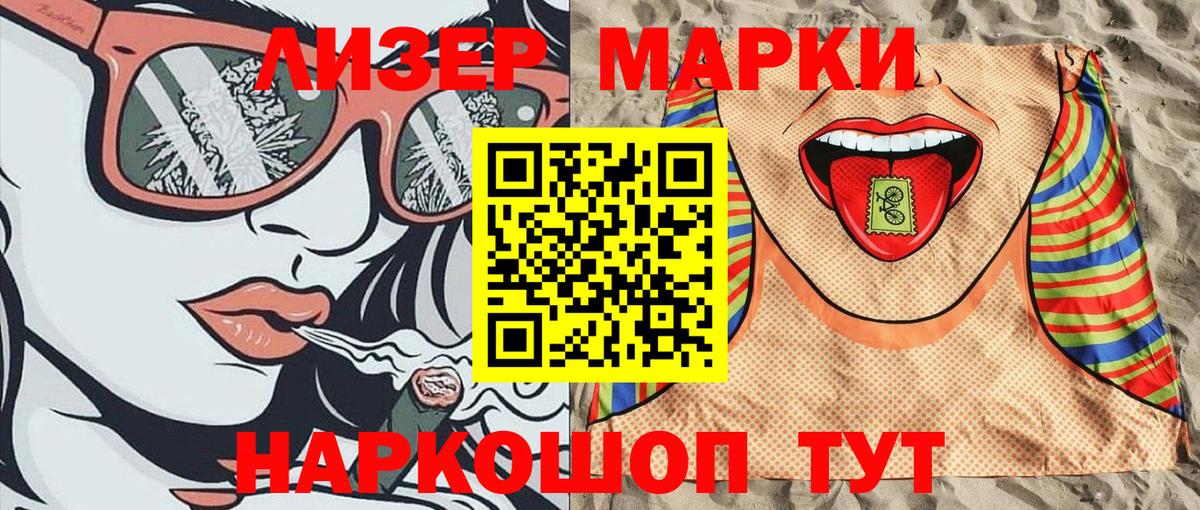 Прохладный  Наркотические марки 1500мкг  Вход с VPN 