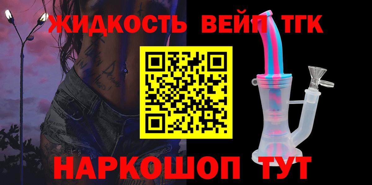 Дистиллят ТГК жижа Прохладный