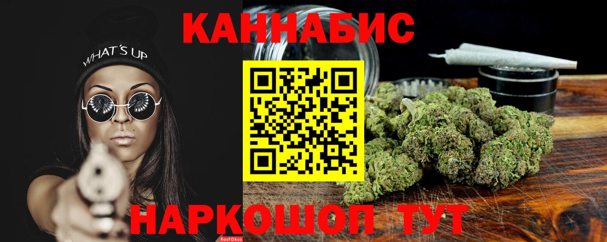 Марихуана семена Прохладный